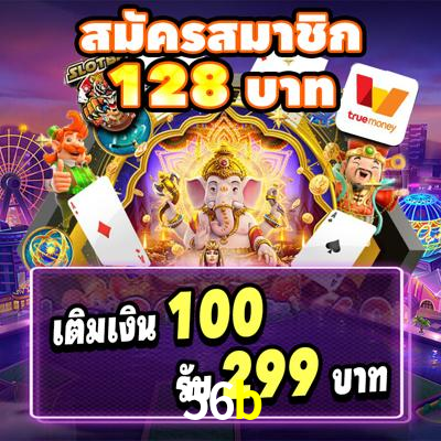 Welcome Bonus 56b